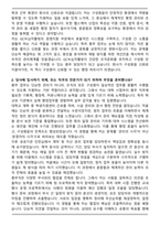 GC녹십자웰빙 경영지원 총무 자기소개서와 면접자료-2