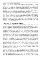 GC녹십자웰빙 경영지원 총무 자기소개서와 면접자료-3