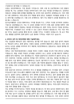 GC녹십자웰빙 경영지원 총무 자기소개서와 면접자료-4
