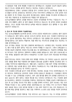 GC녹십자웰빙 경영지원 총무 자기소개서와 면접자료-5
