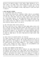 GC녹십자웰빙 경영지원 총무 자기소개서와 면접자료-6