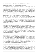 GC녹십자웰빙 경영지원 총무 자기소개서와 면접자료-7