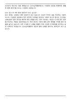 GC녹십자웰빙 경영지원 총무 자기소개서와 면접자료-8