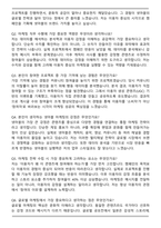 넷마블 마케팅 최종 합격 자기소개서와 면접자료-5