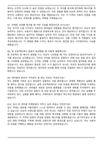 넷마블 마케팅 최종 합격 자기소개서와 면접자료-6