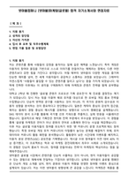 넷마블컴퍼니 [넷마블]마케팅(글로벌) 합격 자기소개서와 면접자료-1