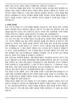 넷마블컴퍼니 [넷마블]마케팅(글로벌) 합격 자기소개서와 면접자료-2