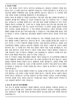 넷마블컴퍼니 [넷마블]마케팅(글로벌) 합격 자기소개서와 면접자료-3