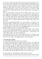 넷마블컴퍼니 [넷마블]마케팅(글로벌) 합격 자기소개서와 면접자료-4