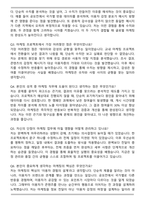넷마블컴퍼니 [넷마블]마케팅(글로벌) 합격 자기소개서와 면접자료-5