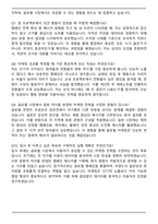 넷마블컴퍼니 [넷마블]마케팅(글로벌) 합격 자기소개서와 면접자료-6