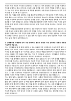 새마을금고중앙회 일반분야 자기소개서와 면접자료-2