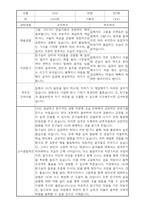 부모상담일지 - 만3세 2학기 부모면담일지 10명 20페이지-6