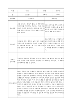 부모상담일지 - 만3세 2학기 부모면담일지 10명 20페이지-8