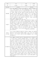 부모상담일지 - 만3세 2학기 부모면담일지 10명 20페이지-18