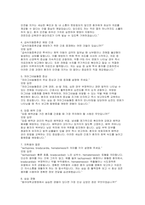 [동아대학교병원 간호사 면접] 동아대학교 간호사 면접 질문 + 모범답변 실제 흐름, 세부 준비 전략, 추가 예상 주제-5