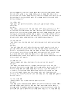 [동아대학교병원 간호사 면접] 동아대학교 간호사 면접 질문 + 모범답변 실제 흐름, 세부 준비 전략, 추가 예상 주제-7