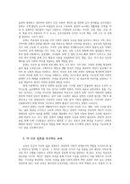 문화와교육3공통 인간의 삶에서 삶의 틀을 규정하는 문화와 더 나은 실존을 추구하는교육설명 문화와 교육의 관계에 대해 구체적 논의하였습니다00-2