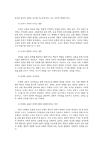 문화와교육3공통 인간의 삶에서 삶의 틀을 규정하는 문화와 더 나은 실존을 추구하는교육설명 문화와 교육의 관계에 대해 구체적 논의하였습니다00-4