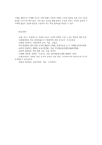 문화와교육3공통 인간의 삶에서 삶의 틀을 규정하는 문화와 더 나은 실존을 추구하는교육설명 문화와 교육의 관계에 대해 구체적 논의하였습니다00-6