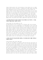 동서식품 자소서 (면접) 동서식품 영업분야 자기소개서와 자기소개서 기반 예상 면접문항 10문항과 함께 모범답안 (동서식품 영업분야 자기소개서)-3