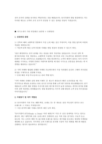 동서식품 자소서 (면접) 동서식품 영업분야 자기소개서와 자기소개서 기반 예상 면접문항 10문항과 함께 모범답안 (동서식품 영업분야 자기소개서)-4