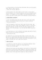 동서식품 자소서 (면접) 동서식품 영업분야 자기소개서와 자기소개서 기반 예상 면접문항 10문항과 함께 모범답안 (동서식품 영업분야 자기소개서)-5