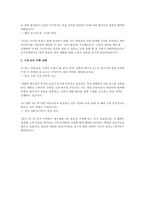 동서식품 자소서 (면접) 동서식품 영업분야 자기소개서와 자기소개서 기반 예상 면접문항 10문항과 함께 모범답안 (동서식품 영업분야 자기소개서)-6