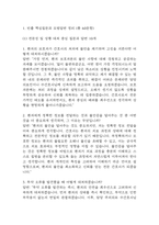 [청주성모병원 간호사 면접 완벽 가이드] 청주성모병원 간호사 면접 실전 경험 기반 핵심 전략과 청주성모병원 간호사 면접기출 60문항 정리-3