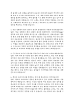 [청주성모병원 간호사 면접 완벽 가이드] 청주성모병원 간호사 면접 실전 경험 기반 핵심 전략과 청주성모병원 간호사 면접기출 60문항 정리-4