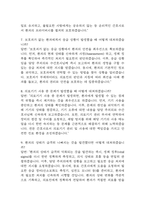 [청주성모병원 간호사 면접 완벽 가이드] 청주성모병원 간호사 면접 실전 경험 기반 핵심 전략과 청주성모병원 간호사 면접기출 60문항 정리-5