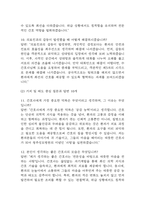 [청주성모병원 간호사 면접 완벽 가이드] 청주성모병원 간호사 면접 실전 경험 기반 핵심 전략과 청주성모병원 간호사 면접기출 60문항 정리-6