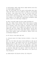 [청주성모병원 간호사 면접 완벽 가이드] 청주성모병원 간호사 면접 실전 경험 기반 핵심 전략과 청주성모병원 간호사 면접기출 60문항 정리-9