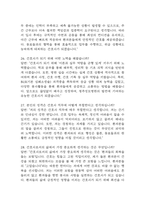 [청주성모병원 간호사 면접 완벽 가이드] 청주성모병원 간호사 면접 실전 경험 기반 핵심 전략과 청주성모병원 간호사 면접기출 60문항 정리-11