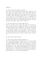 [청주성모병원 간호사 면접 완벽 가이드] 청주성모병원 간호사 면접 실전 경험 기반 핵심 전략과 청주성모병원 간호사 면접기출 60문항 정리-12