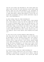 [청주성모병원 간호사 면접 완벽 가이드] 청주성모병원 간호사 면접 실전 경험 기반 핵심 전략과 청주성모병원 간호사 면접기출 60문항 정리-14