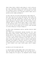 [청주성모병원 간호사 면접 완벽 가이드] 청주성모병원 간호사 면접 실전 경험 기반 핵심 전략과 청주성모병원 간호사 면접기출 60문항 정리-15