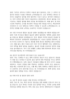[청주성모병원 간호사 면접 완벽 가이드] 청주성모병원 간호사 면접 실전 경험 기반 핵심 전략과 청주성모병원 간호사 면접기출 60문항 정리-18