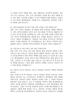 [청주성모병원 간호사 면접 완벽 가이드] 청주성모병원 간호사 면접 실전 경험 기반 핵심 전략과 청주성모병원 간호사 면접기출 60문항 정리-19