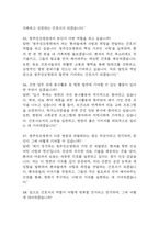 [청주성모병원 간호사 면접 완벽 가이드] 청주성모병원 간호사 면접 실전 경험 기반 핵심 전략과 청주성모병원 간호사 면접기출 60문항 정리-20