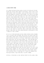 성사랑사회 2025학년도 2학기 중간과제] 나는 좋은 사랑을 할 수 있을까, 한채윤, 이매진, 2025 (성사랑사회) -3