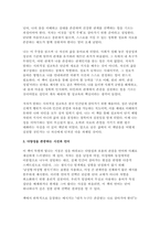 성사랑사회 2025학년도 2학기 중간과제] 나는 좋은 사랑을 할 수 있을까, 한채윤, 이매진, 2025 (성사랑사회) -5