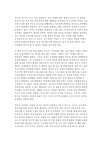 성사랑사회 2025학년도 2학기 중간과제] 나는 좋은 사랑을 할 수 있을까, 한채윤, 이매진, 2025 (성사랑사회) -6