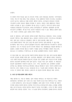 성사랑사회 2025학년도 2학기 중간과제] 나는 좋은 사랑을 할 수 있을까, 한채윤, 이매진, 2025 (성사랑사회) -8