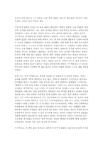 성사랑사회 2025학년도 2학기 중간과제] 나는 좋은 사랑을 할 수 있을까, 한채윤, 이매진, 2025 (성사랑사회) -9