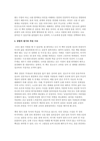 성사랑사회 2025학년도 2학기 중간과제] 나는 좋은 사랑을 할 수 있을까, 한채윤, 이매진, 2025 (성사랑사회) -10