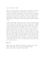 성사랑사회 2025학년도 2학기 중간과제] 나는 좋은 사랑을 할 수 있을까, 한채윤, 이매진, 2025 (성사랑사회) -11