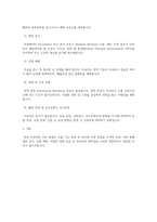고위험모아간호학 방통대 2025년 2학기 중간과제물-4