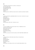 [대한산업보건협회 1차 2차 필기시험 분석 대비자료) 대한산업보건협회 필기 산업안전보건법 문제 기본소양평가 문제-13