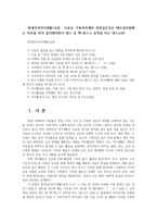 현대인의여가생활1공통  다음중 거북목자세와 관련깊은것은 텐트설치할때는 타프를 먼저 설치해야한다 댄스 중 백 휘스크 동작을 하는 댄스는00-1